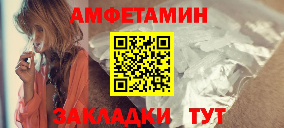 АМФЕТАМИН 97% Малгобек
