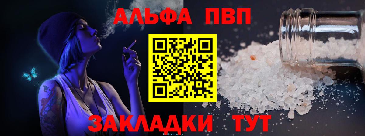 APVP Crystall Малгобек