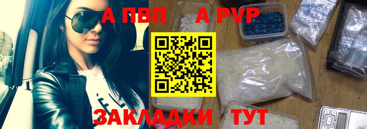 Alpha-PVP кристаллы  Вход с VPN  даркнет сайт  Alpha PVP  Альфа ПВП СК  Альфа ПВП VHQ  Малгобек 