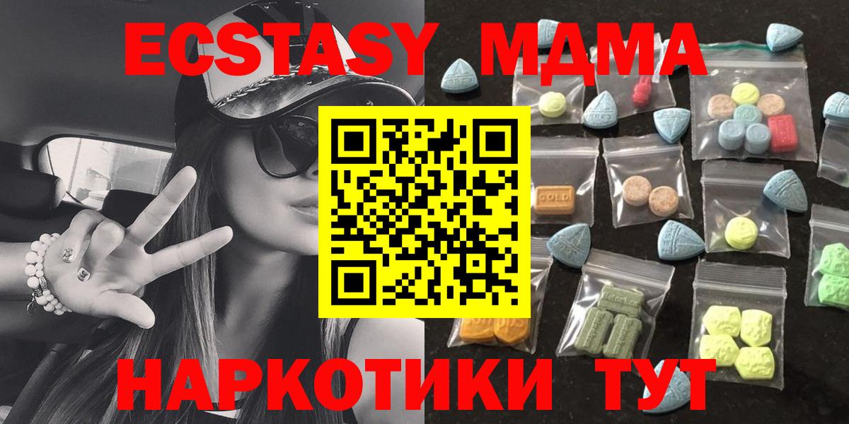 Малгобек  Экстази  Вход с VPN  Ecstasy круглые  Экстази TESLA 