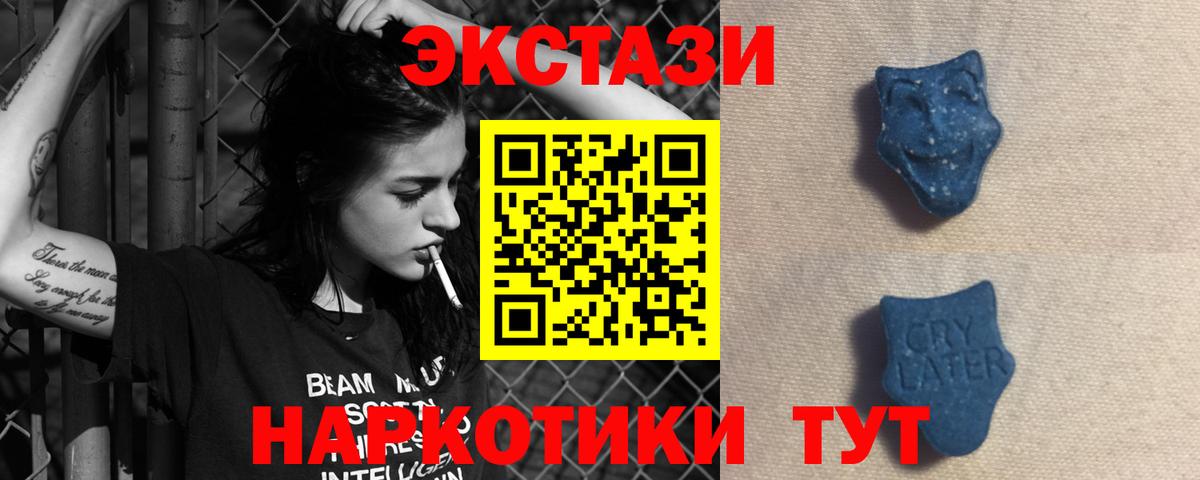 Ecstasy XTC Малгобек