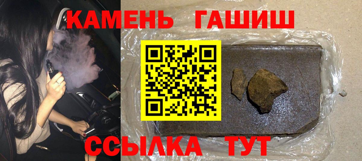 Гашиш hashish  ГАШ гашик  Малгобек  ГАШИШ  где купить наркоту  Вход с VPN 
