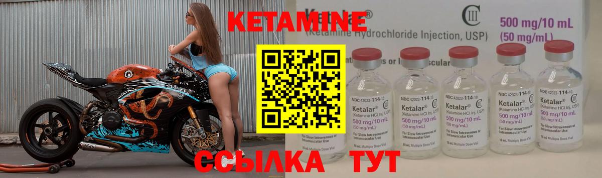 КЕТАМИН VHQ Малгобек