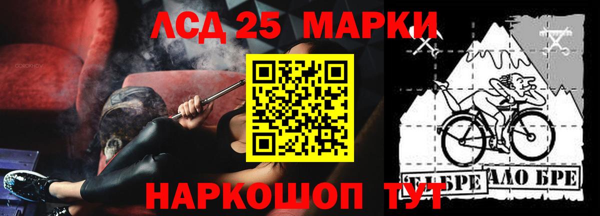 LSD-25 экстази кислота  Лсд 25 экстази ecstasy  Малгобек  Вход с VPN 