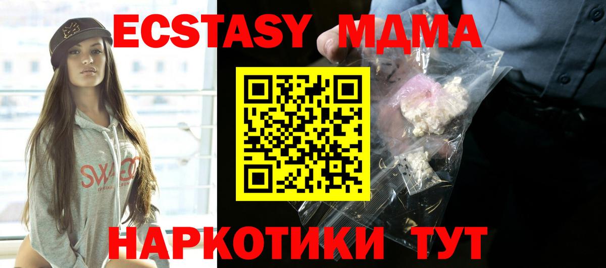 MDMA Molly Малгобек