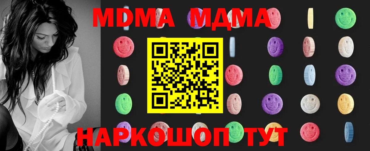 MDMA VHQ  MDMA  МДМА кристаллы  Малгобек  Вход с VPN 