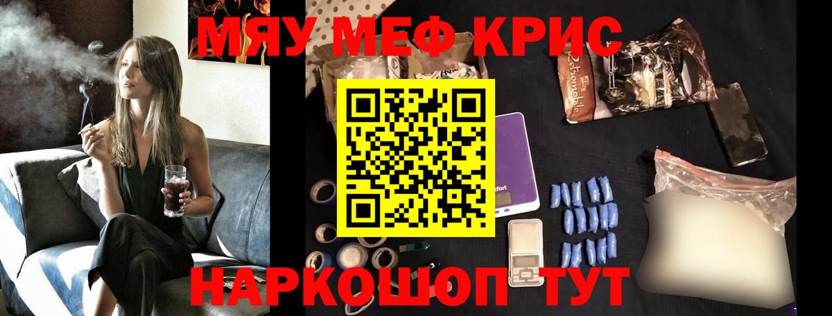МЕФ VHQ  МЕФ  Вход с VPN  Малгобек  Мефедрон  Мефедрон кристаллы 