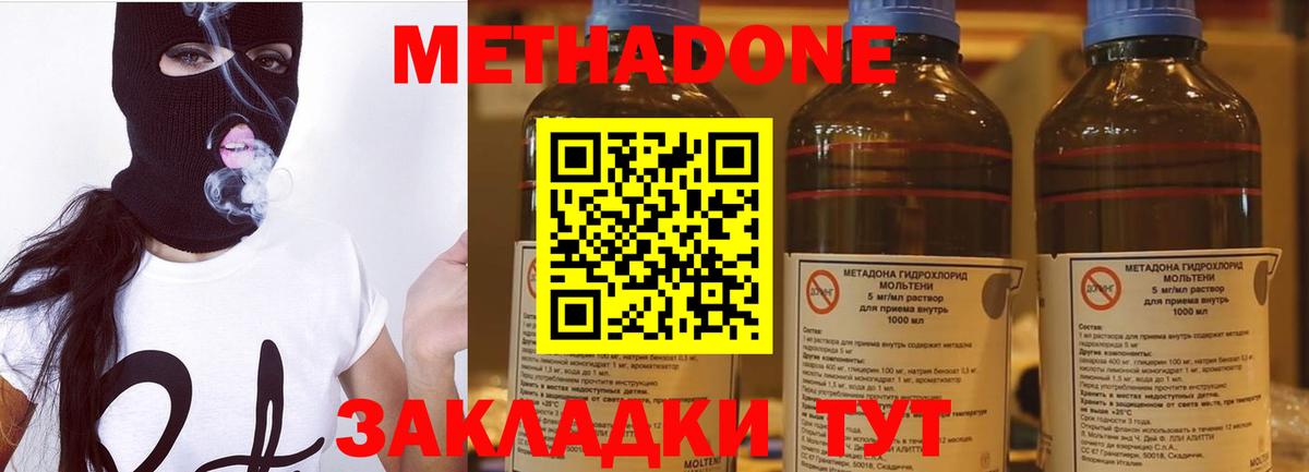 Метадон methadone  Вход с VPN  сайты даркнета клад  Малгобек  МЕТАДОН methadone 