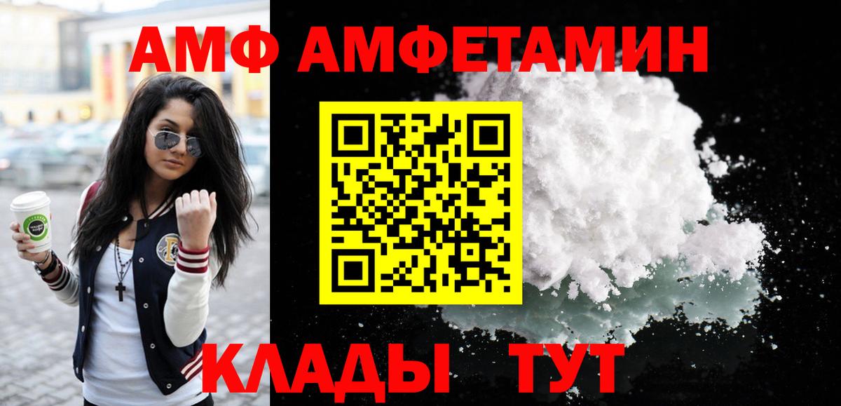 Первитин Methamphetamine Малгобек