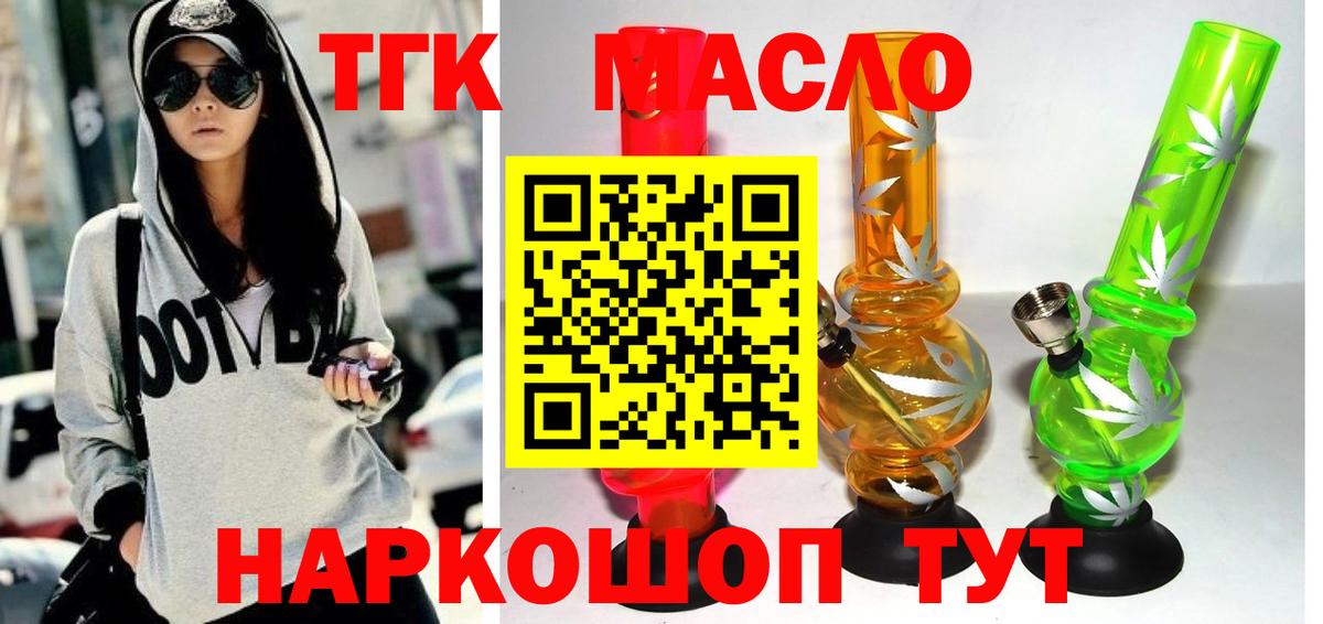 ТГК концентрат  Вход с VPN  Малгобек  хочу наркоту  ТГК вейп с тгк 
