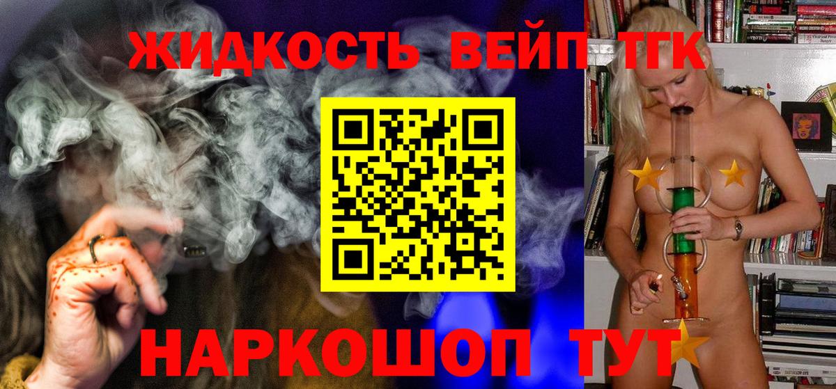 Дистиллят ТГК Wax Малгобек