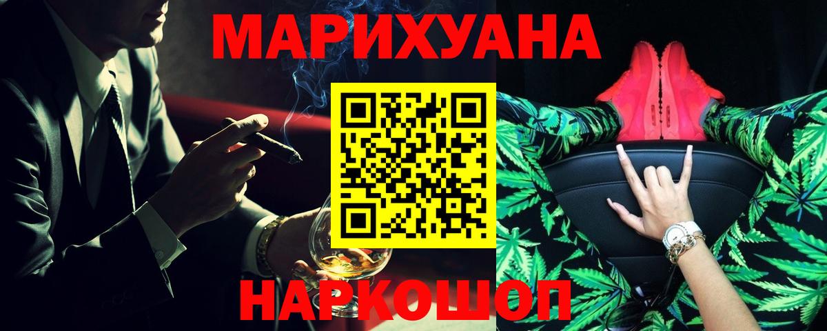 Бошки марихуана SATIVA & INDICA  Бошки марихуана Bruce Banner  Вход с VPN  Канабис сатива  Малгобек 